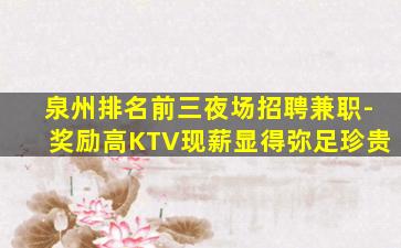 荆州夜总会招聘