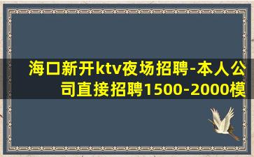 平凉KTV招聘